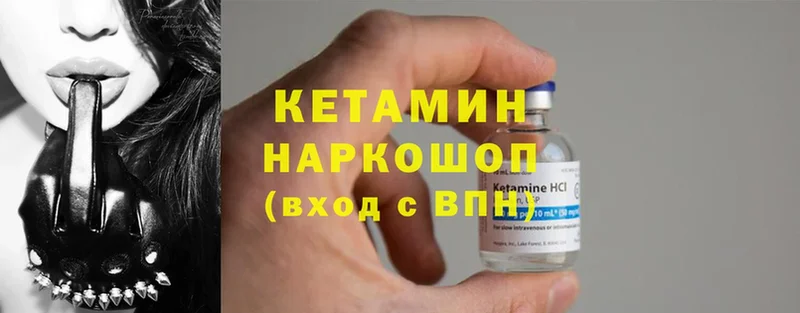 купить наркотик  Катайск  КЕТАМИН ketamine 