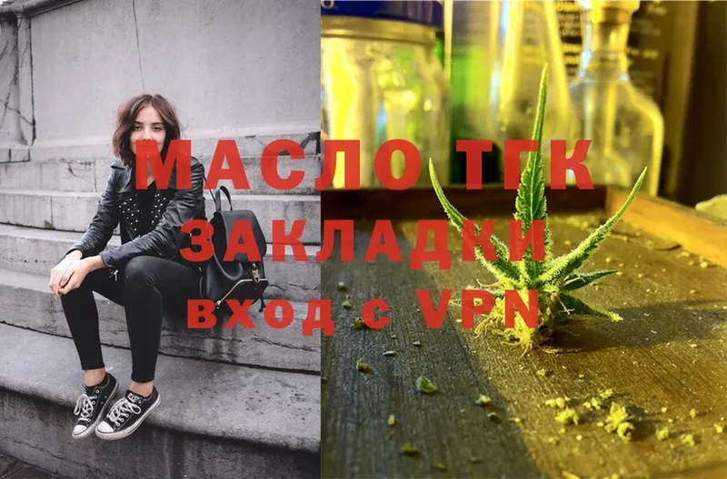 OMG ТОР  Катайск  ТГК THC oil 